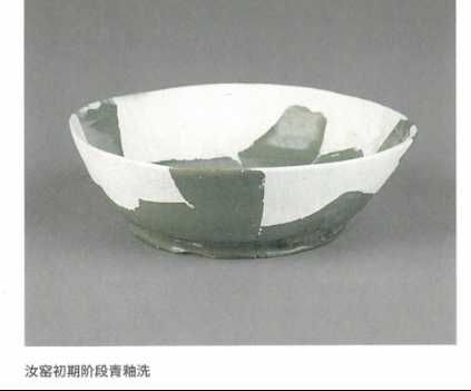 汝窑的考古学观察与探讨-宝丰汝窑网